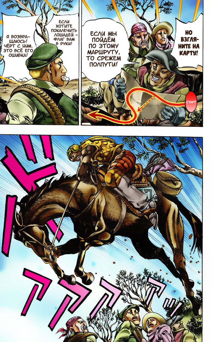 читать steel ball run на русском мангу фото 52