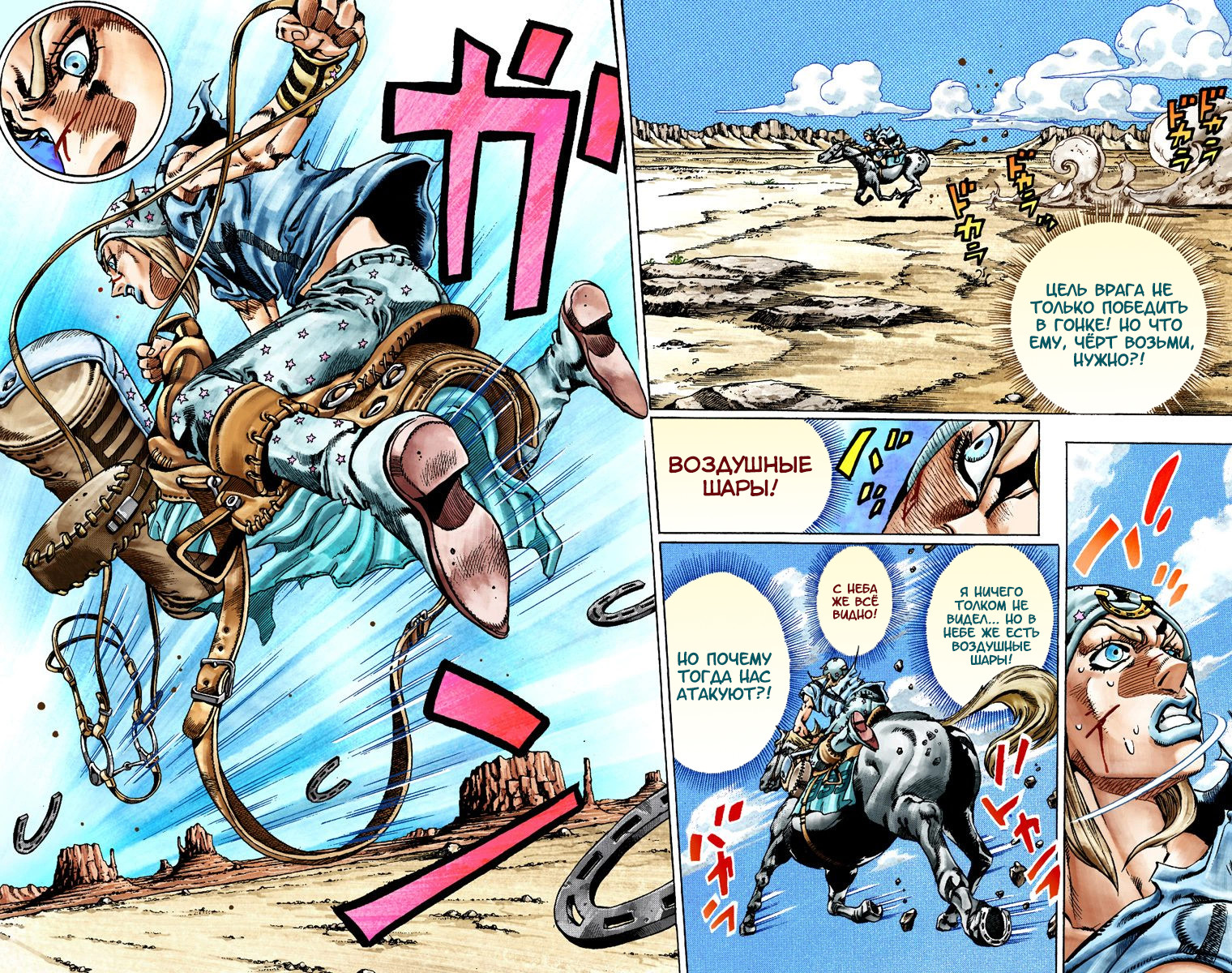 Манга на русском steel ball run. Джоджо гонка стального шара Манга. Стальной шар 7 часть Джоджо. Steel Ball Run стальной шар. Невероятные приключения Джоджо часть 7: гонка стальной шар.