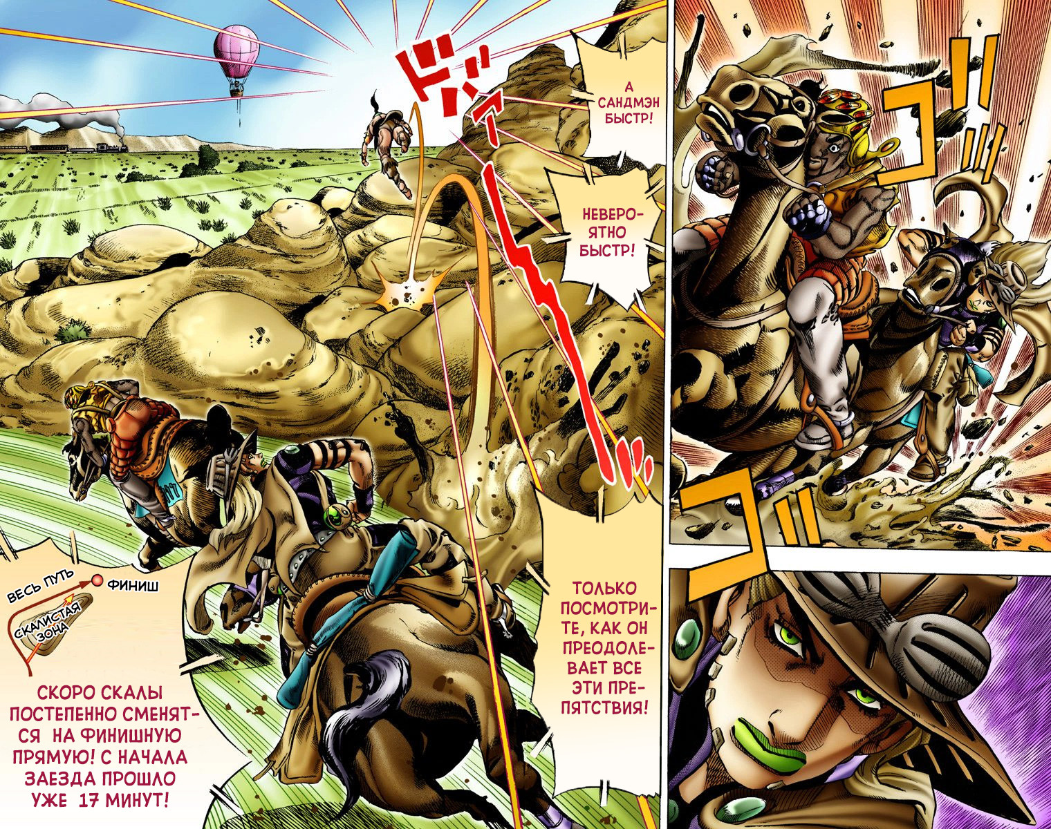 манга джоджо steel ball run в цвете на русском купить (120) фото