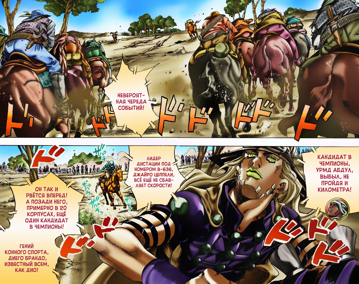 джоджо steel ball run манга в цвете фото 92