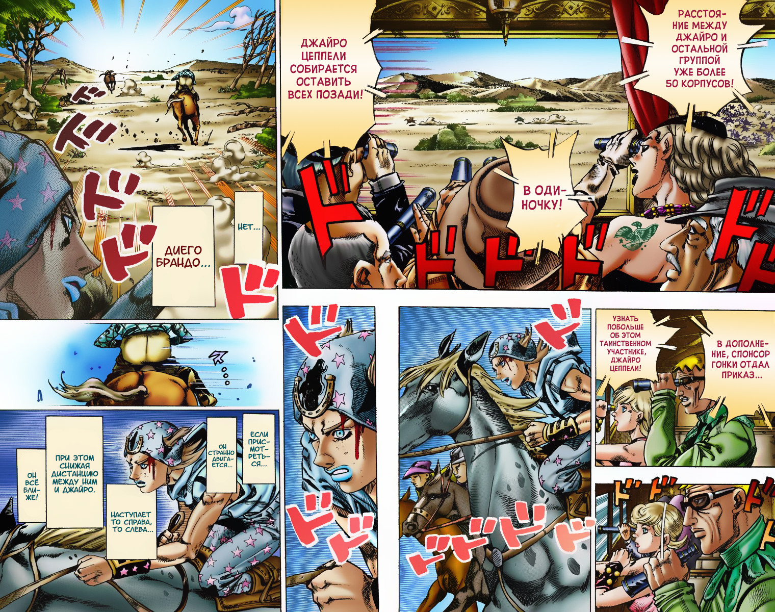 читать steel ball run на русском мангу фото 22