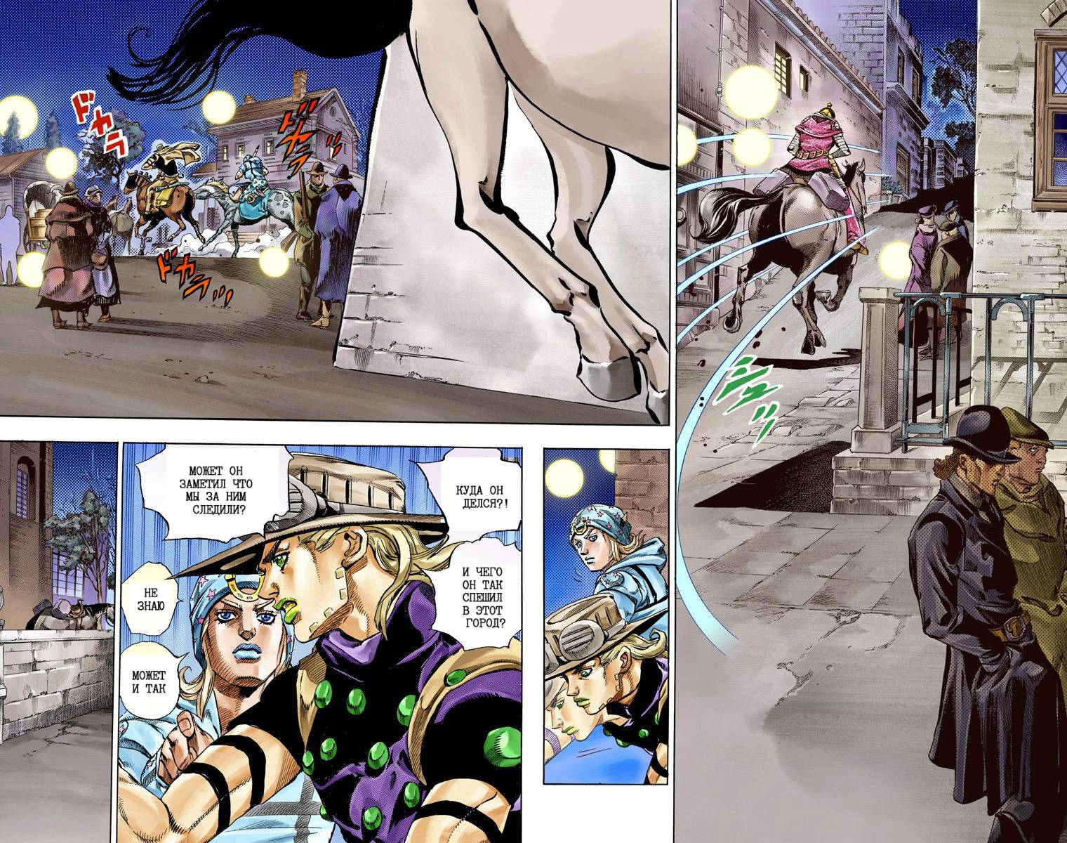 цветная манга steel ball run фото 47