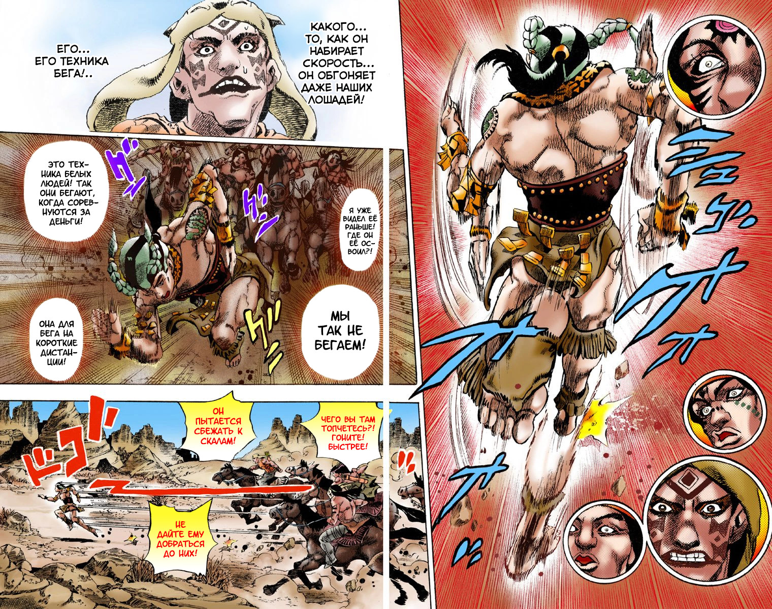 Steel ball run читать мангу онлайн фото 89