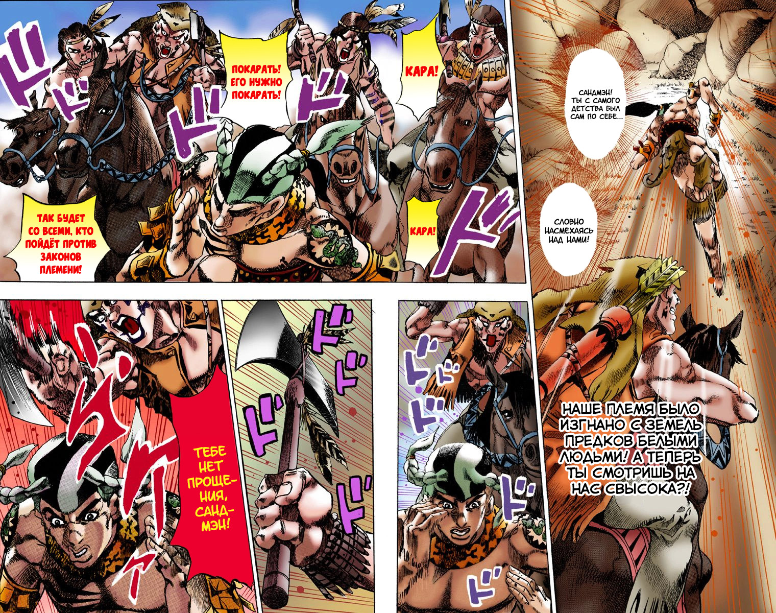 Steel ball run цветная манга скачать фото 66