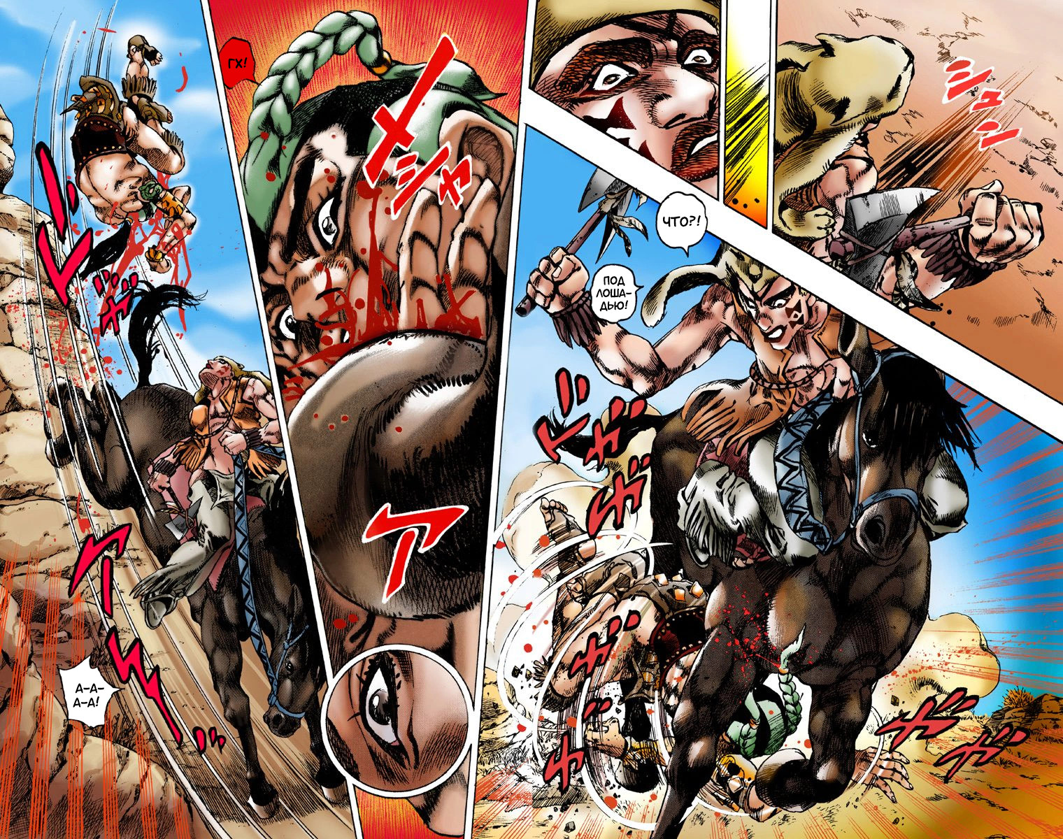 читать мангу steel ball run jojo в цвете фото 95