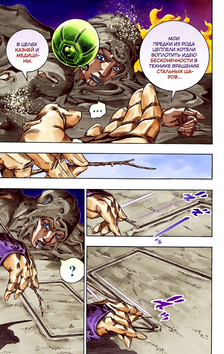 читать steel ball run на русском мангу фото 80