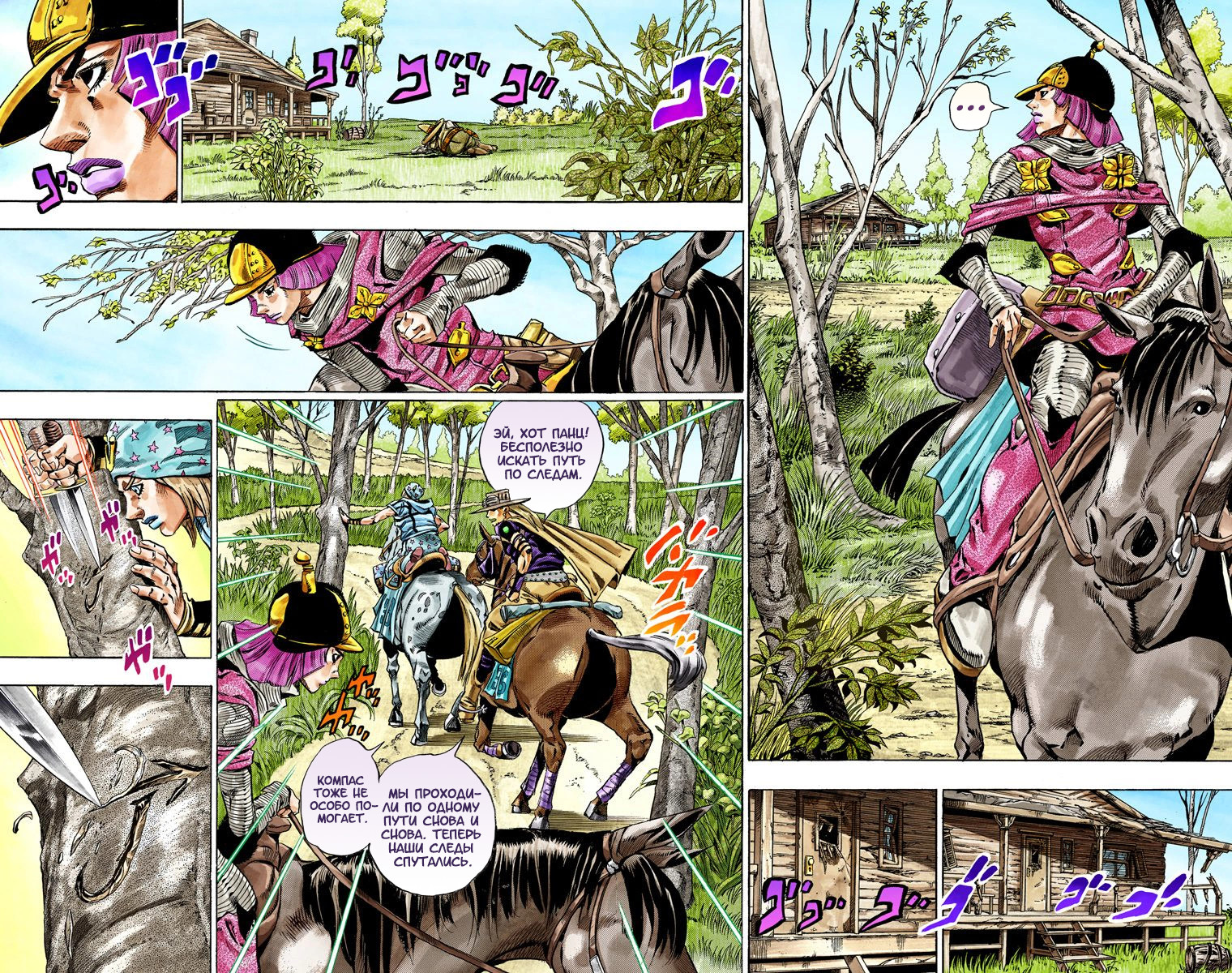 цветная манга steel ball run на русском фото 10