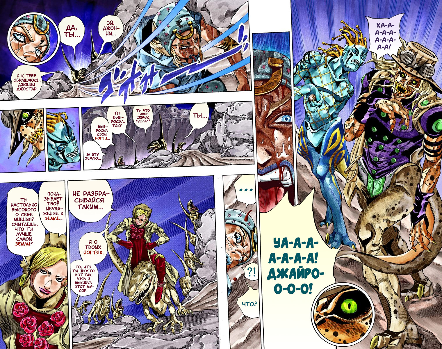 Steel ball run скачать мангу всю в цветах фото 96