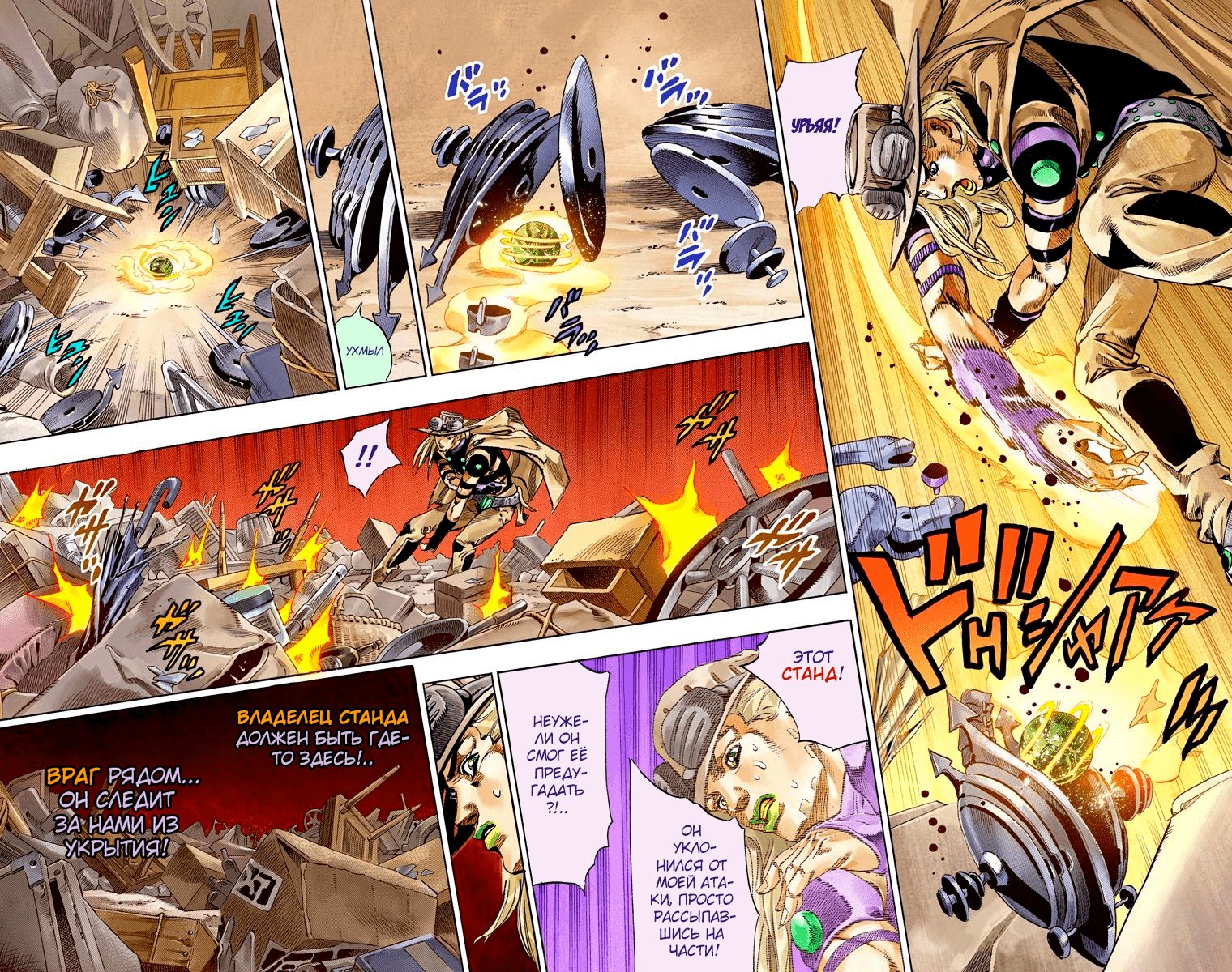 цветная манга steel ball run фото 118