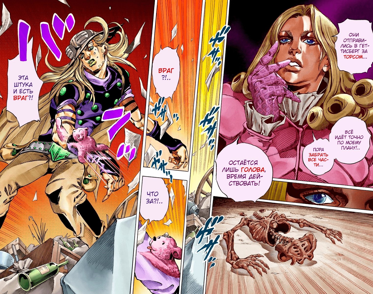 Steel ball run манга читать цветная версия фото 60