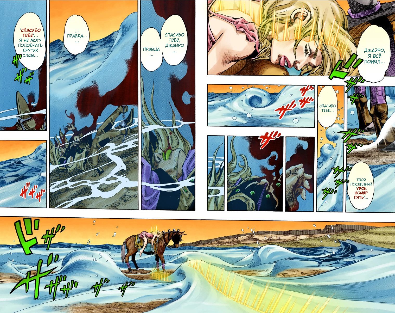 Читать мангу steel ball. Volume 22's Cover of Steel Ball Run.