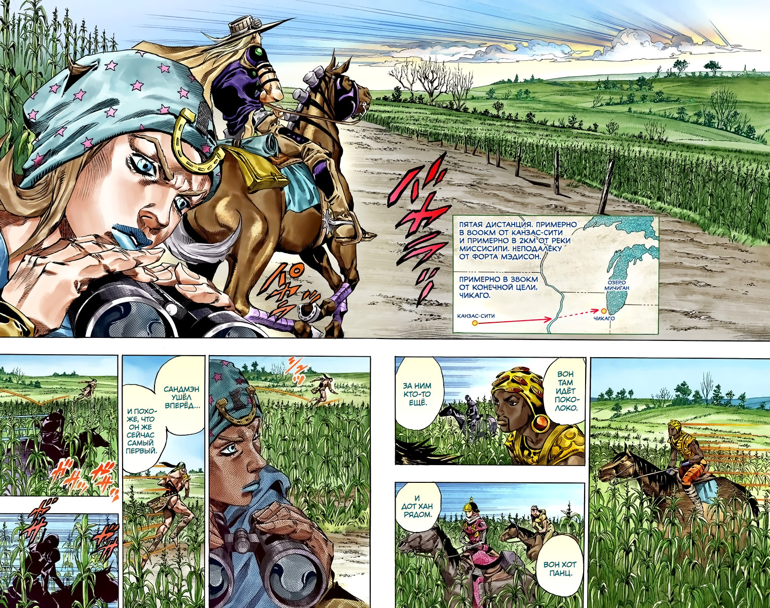 сколько томов в манге steel ball run всего фото 33