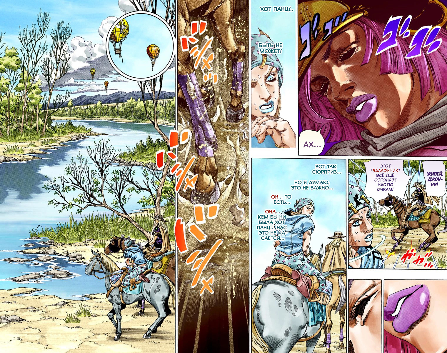 читать мангу steel ball run jojo в цвете фото 80