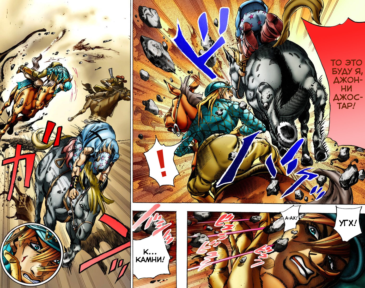 Steel ball run цвет. Невероятные приключения Джоджо часть 7: гонка стальной шар. Steel Ball Run YBA. Steel Ball Run Vol 11. Steel Ball Run газета.