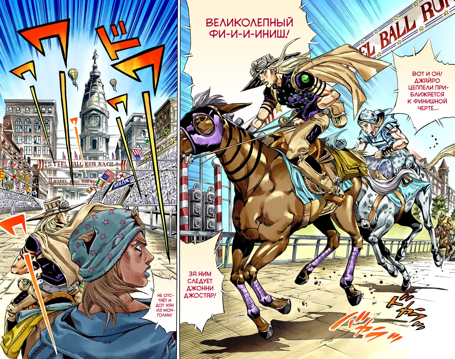 манга steel ball run в цвете на русском читать мангу фото 40