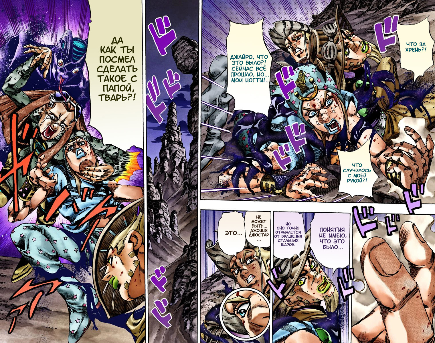 джоджо steel ball run на русском манга фото 35