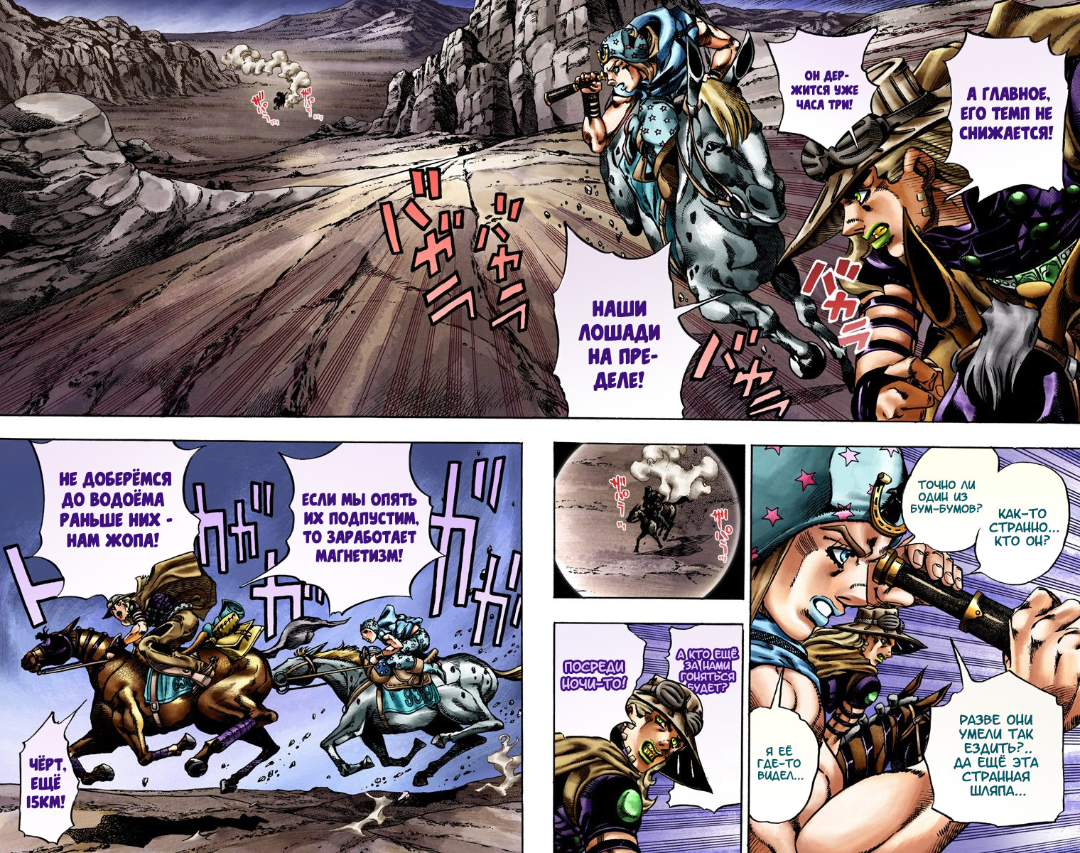 читать мангу steel ball run в фото 32