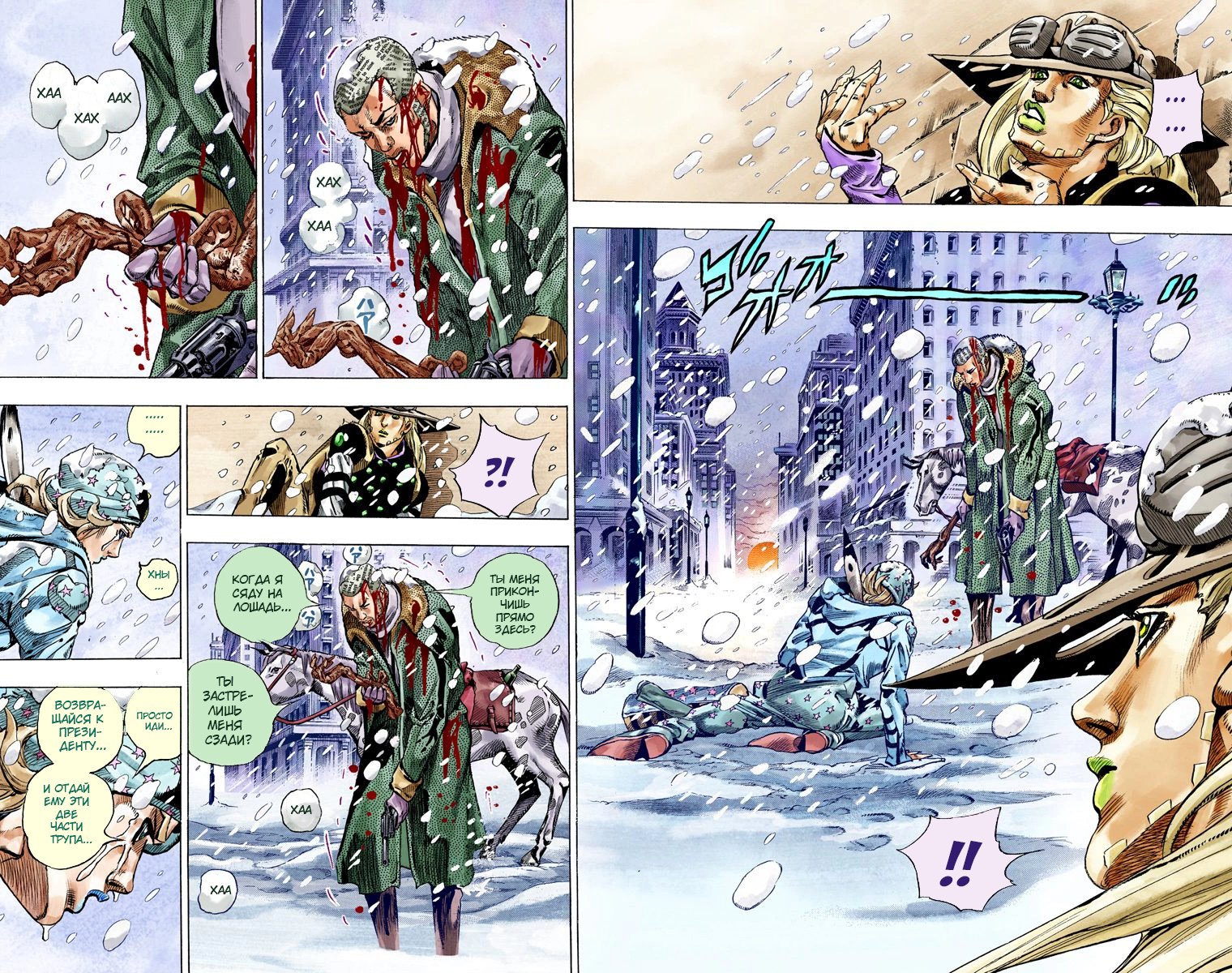 манга steel ball run в цвете фото 119