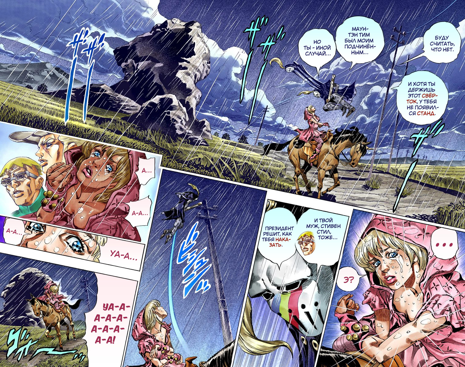 цветная манга steel ball run на русском фото 107