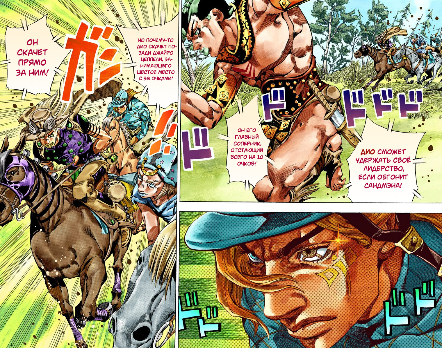 Steel ball run манга в цвете на русском джоджо фото 87