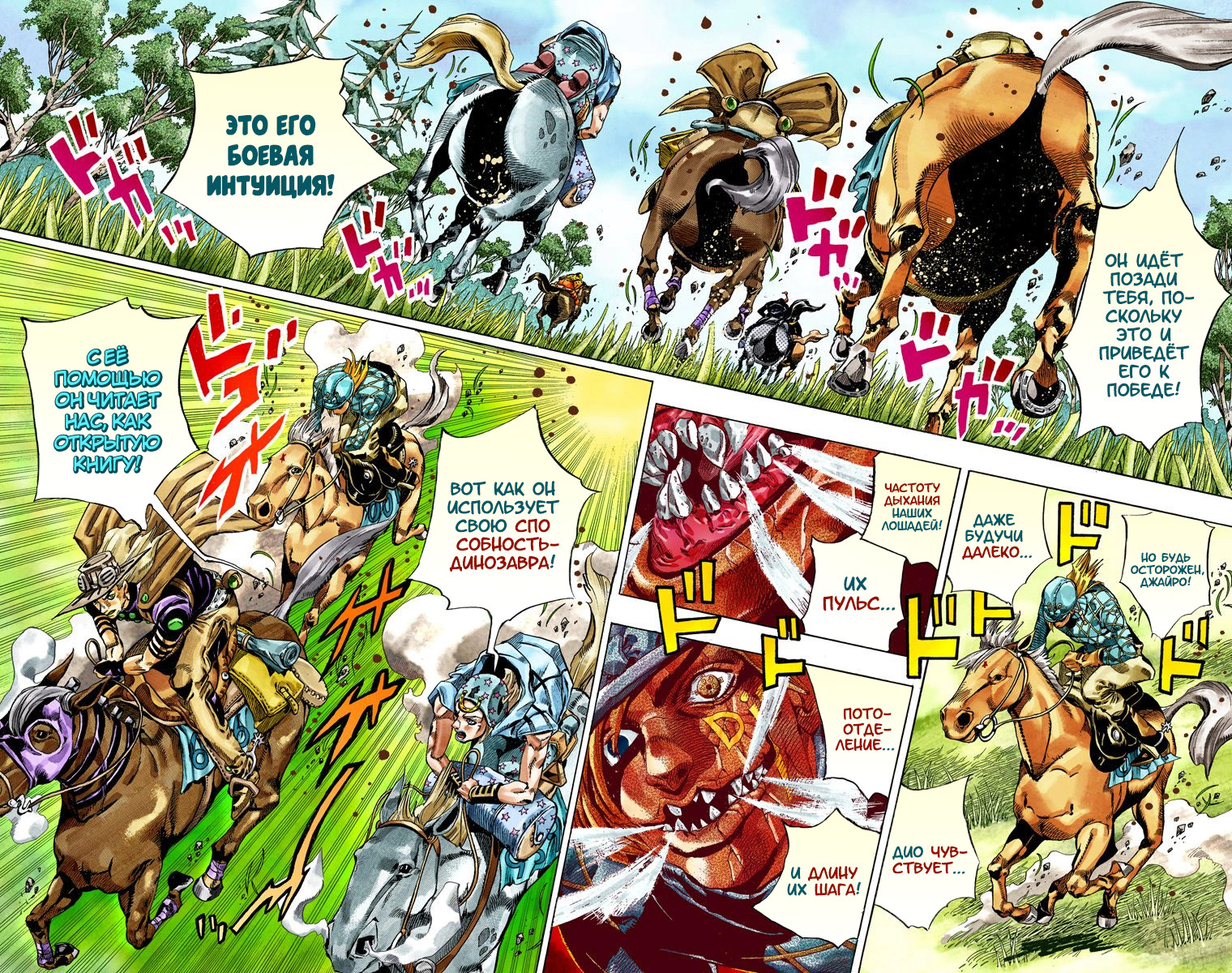 манга steel ball run в цвете на русском читать мангу фото 38