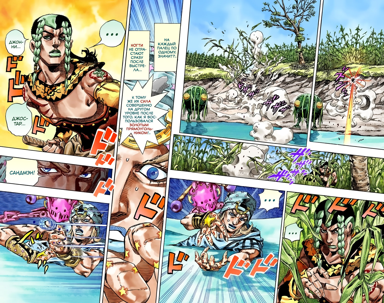 манга невероятные приключения джоджо steel ball run купить фото 21