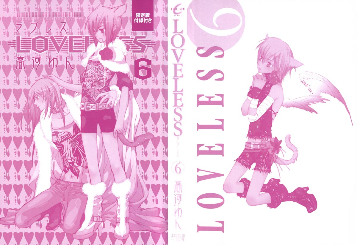 Loveless перевод. Loveless. Loveless Manga. Нелюбимый ребёнок комикс. Loveless Band.