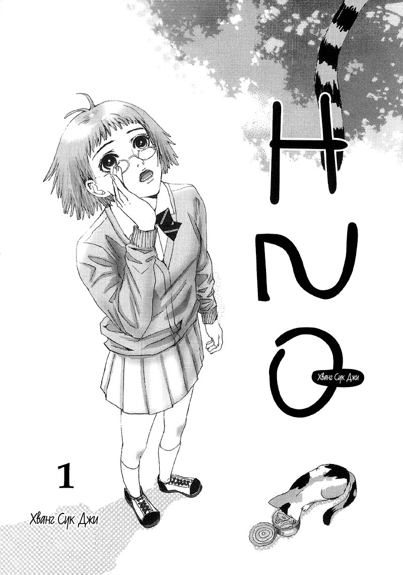 Х манга. Amino Amino Манга. Манга h. H Manga. Qui SIC Jo ?.