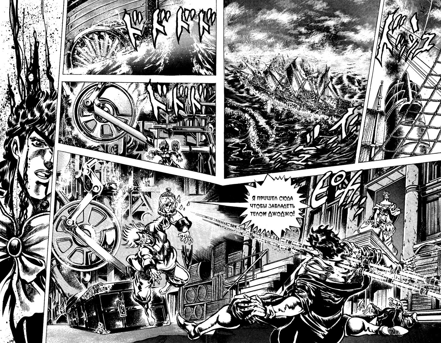 когда вышла манга джоджо phantom blood фото 92