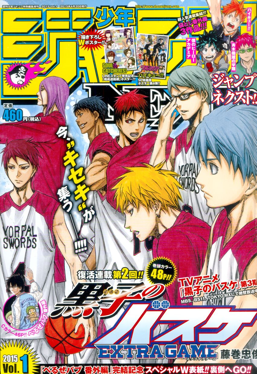 читать мангу kuroko no basket фото 71