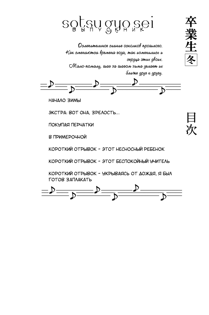 Выпускник манга