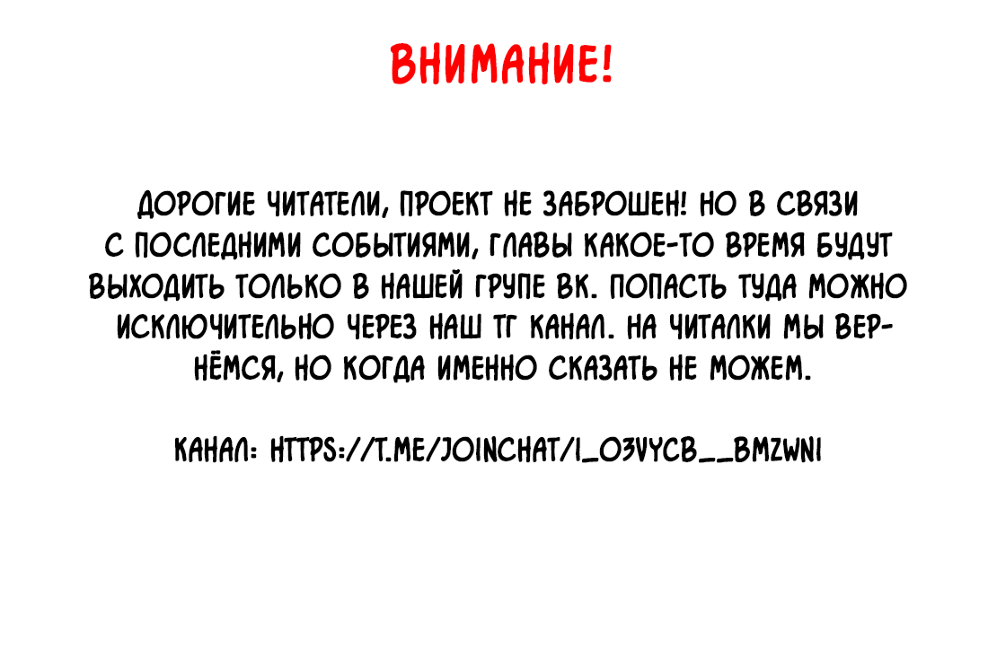 Манга под зеленым светом на русском читать. Под зеленым светом читать.