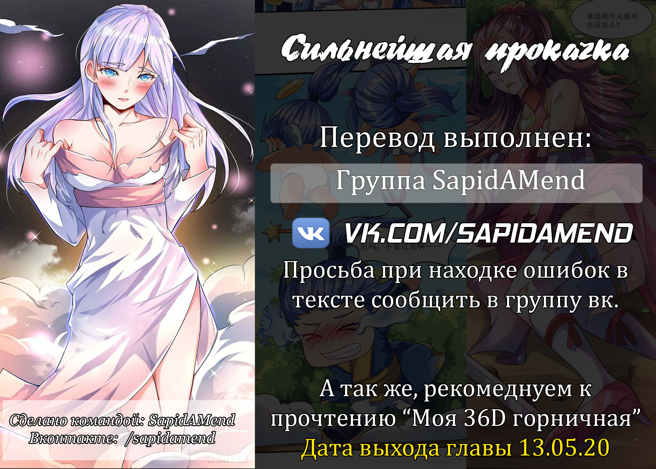 сильнейшая прокачка манга фото 93