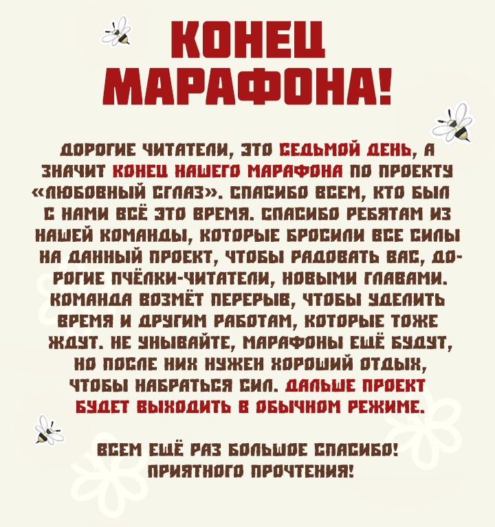 Читать манхву любовный сглаз. Любовный сглаз. Любовный сглаз Манга. Любовный сглаз манхва. Любовный сглаз читать.