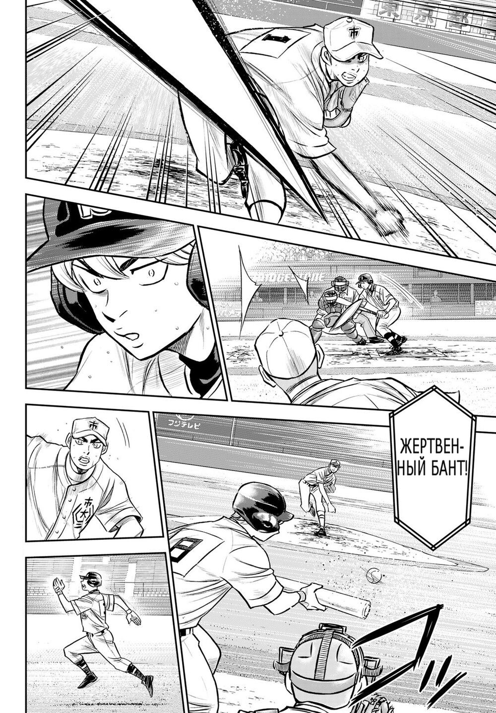 241 глава. Diamond no Ace Act 2 Manga 263. Главный герой преграждает мне путь Манга.