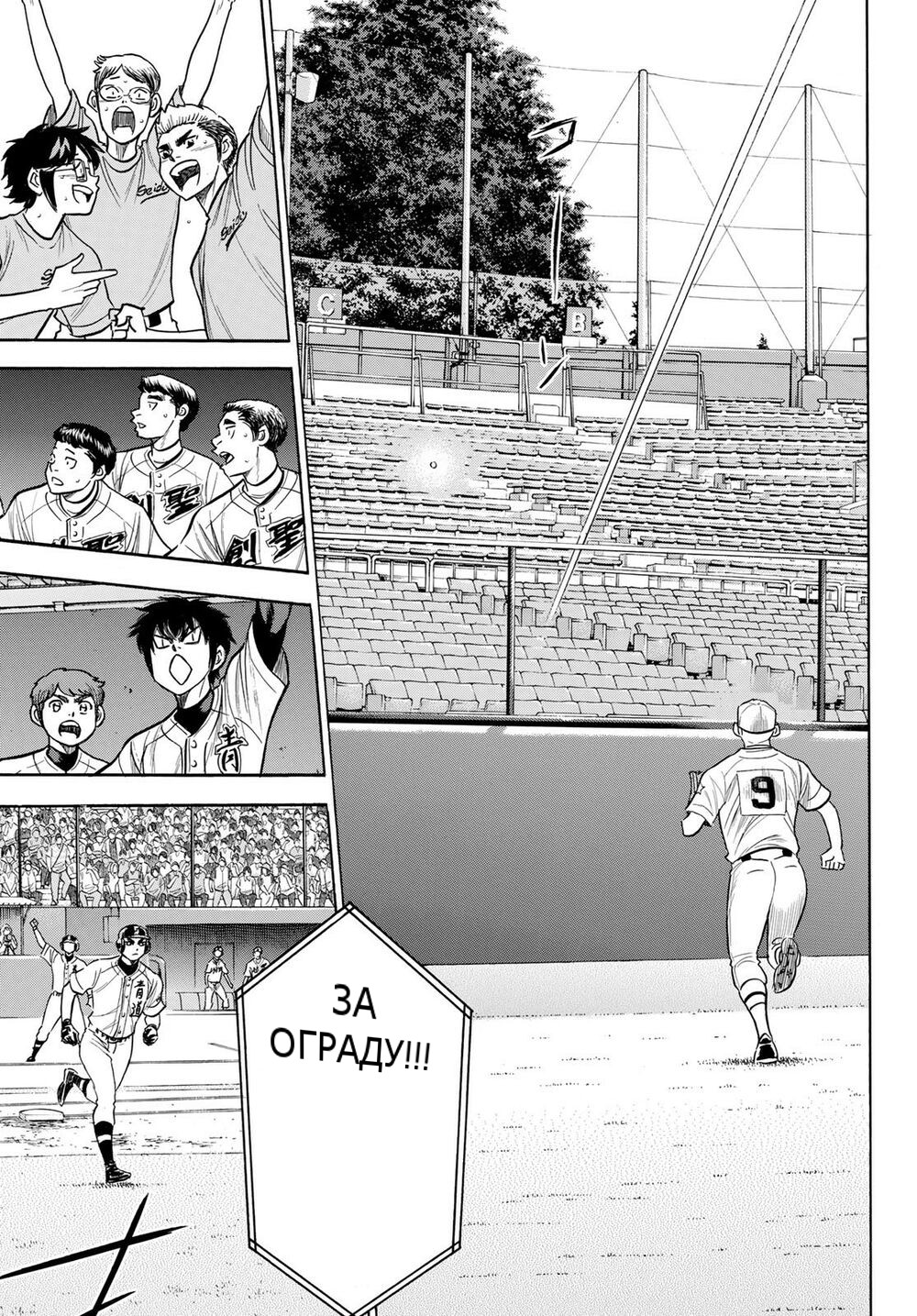 Daiya no a Manga.