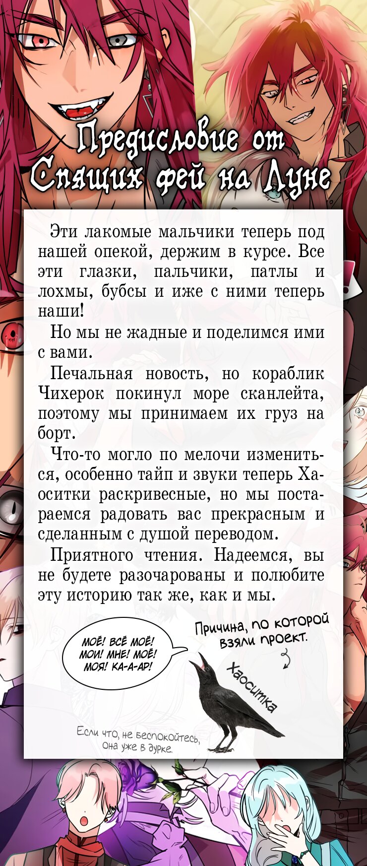 План по созданию гарема. План по созданию собственного гарема Манга. План по созданию собственного гарема манхва.