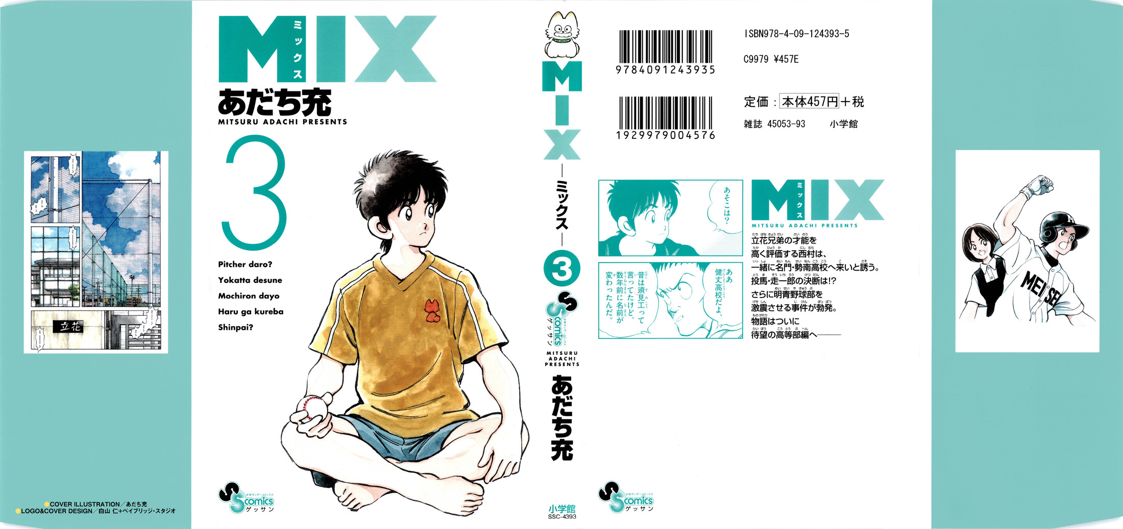 Том 9. All popular Manga Mix.