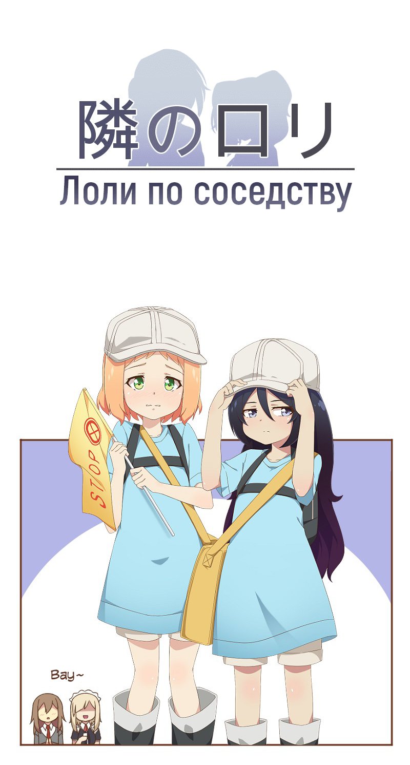 манга loli читать фото 47