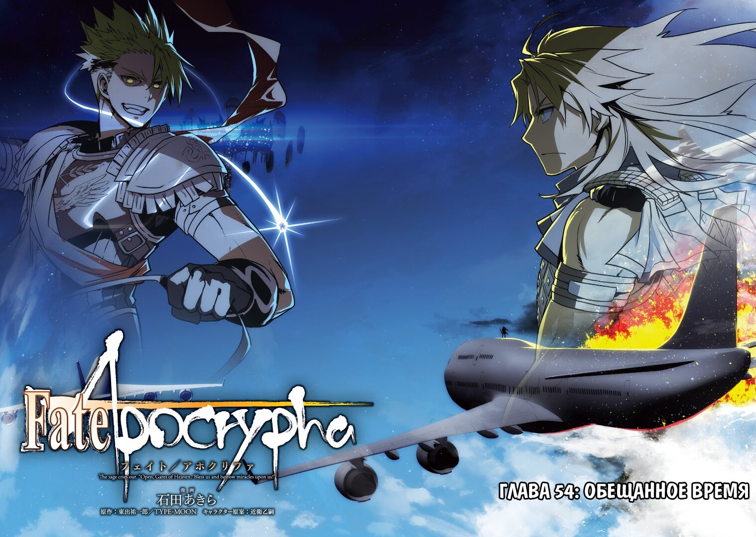 Fate apocrypha манга купить фото 105