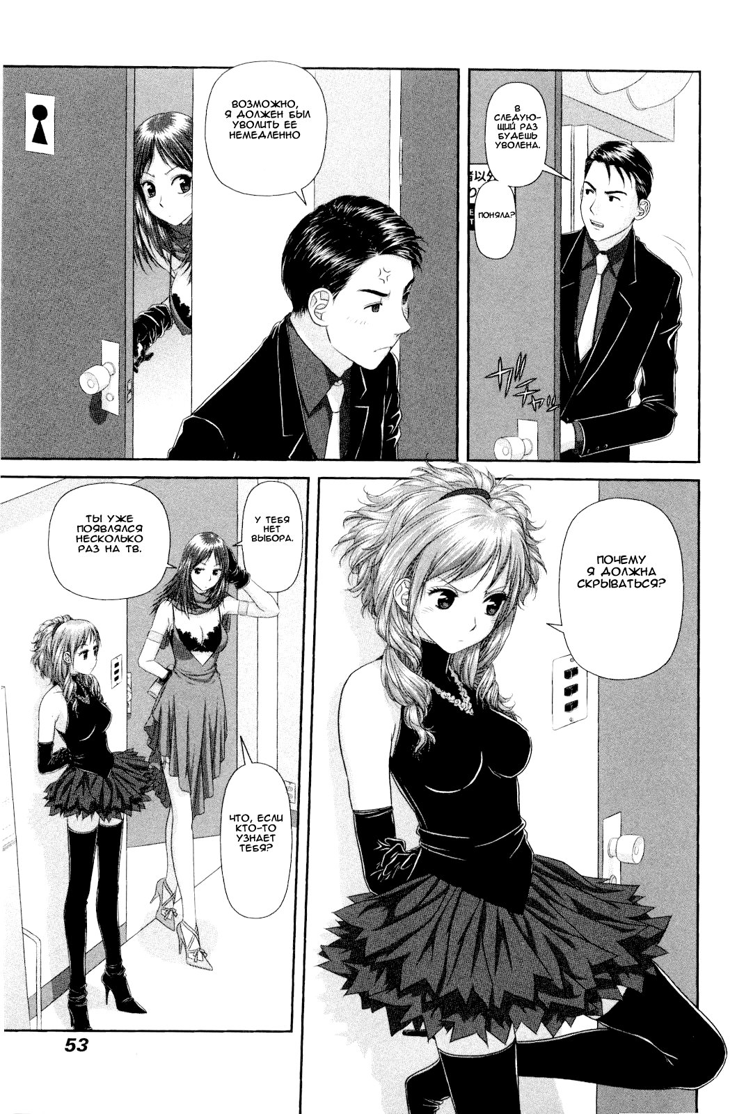 Crossdressing manga. Кукольный дом Манга. Мой кукольный дом Манга. Crossdressing Манга. Моя девушка кроссдрессер Манга.