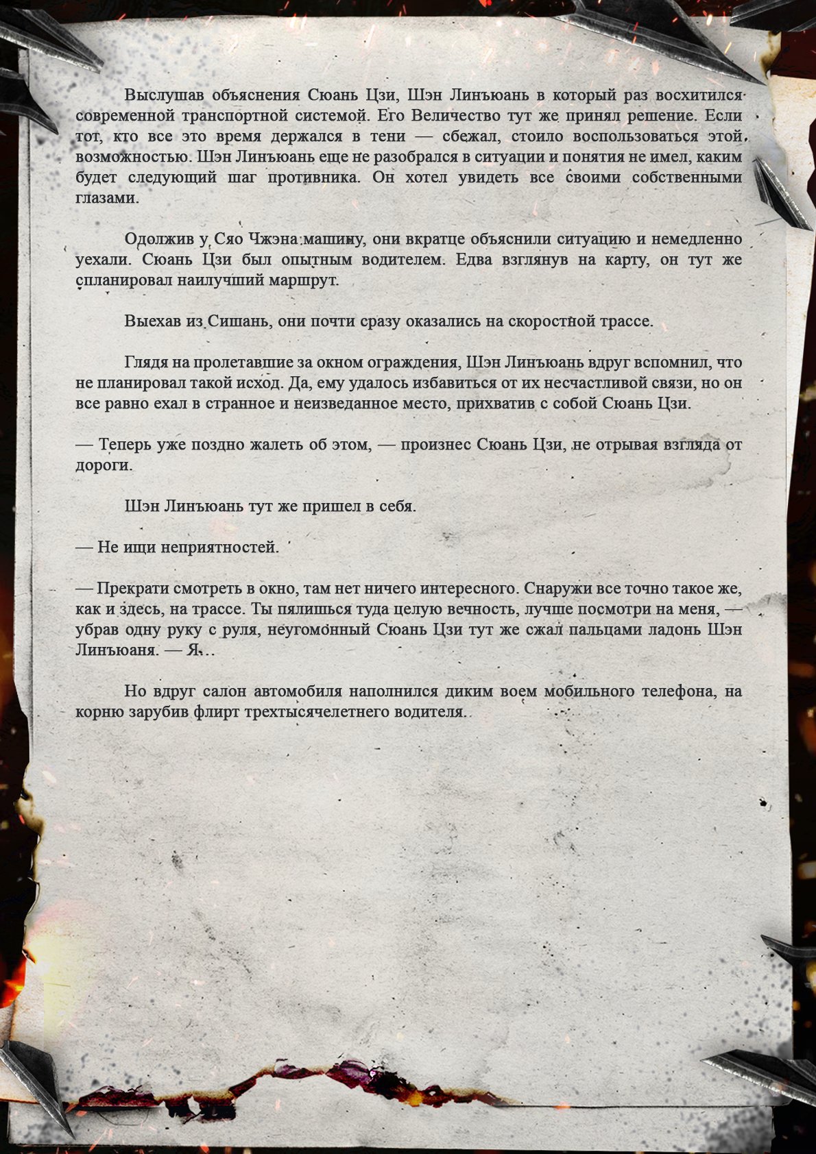 Топить печаль в вине. Топить в вине бушующее пламя печали новелла. Топить в вине бушующее пламя печали поцелуй. Топить в вине бушующее пламя печали Линъюань. Топить в вине бушующее пламя печали новелла в какой главе поцелуй.