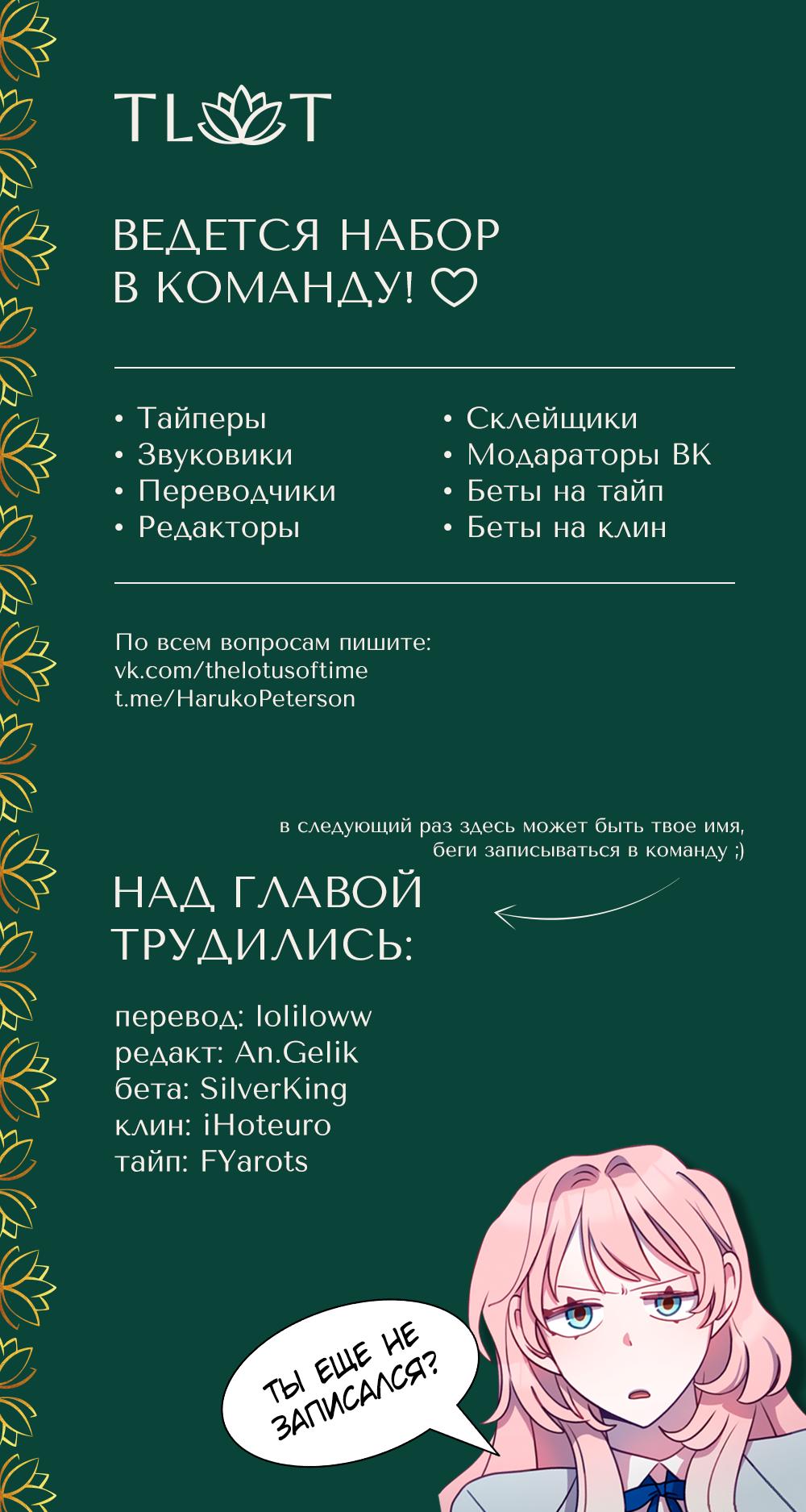 манга я стала женой падшего главного фото 12