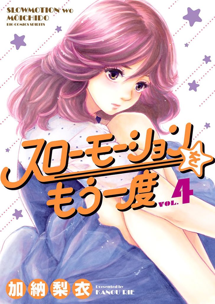 Motion manga. Ichido. Towelket wo Mou Ichido. Omoide no Kiss wo Mou Ichido. Aki-27.