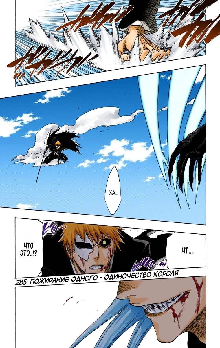 Bleach манга в цвете фото 16