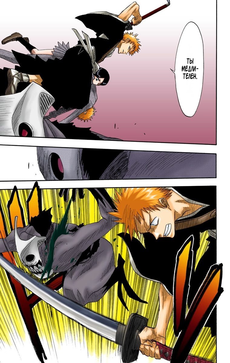 Bleach читать мангу в цвете фото 26