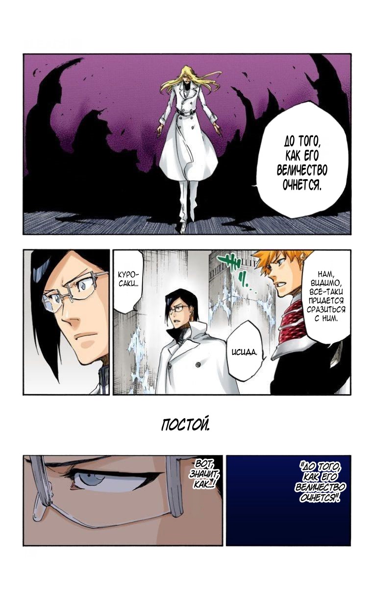 Bleach читать мангу в цвете фото 16