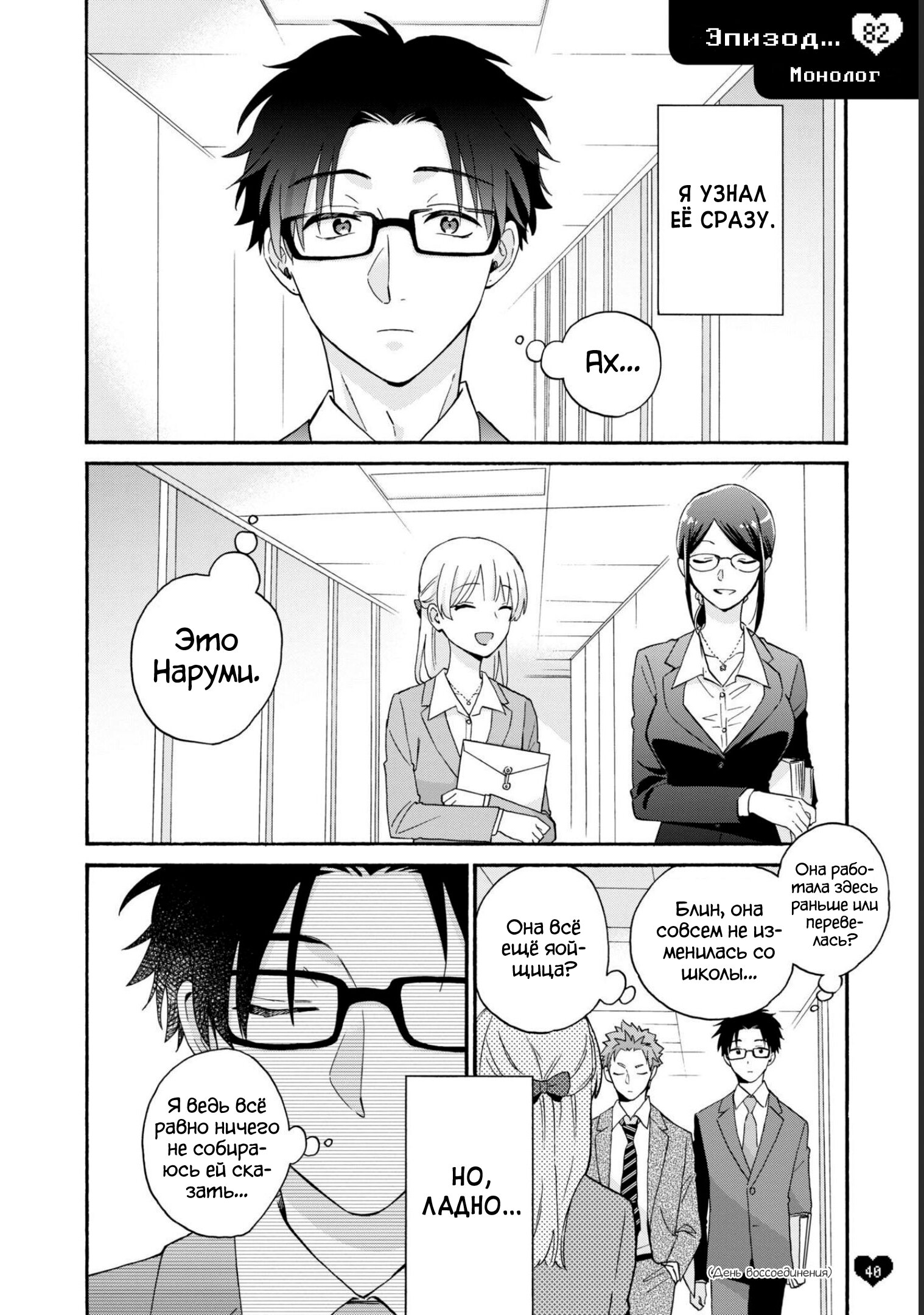 манга wotakoi love is hard for otaku фото 37